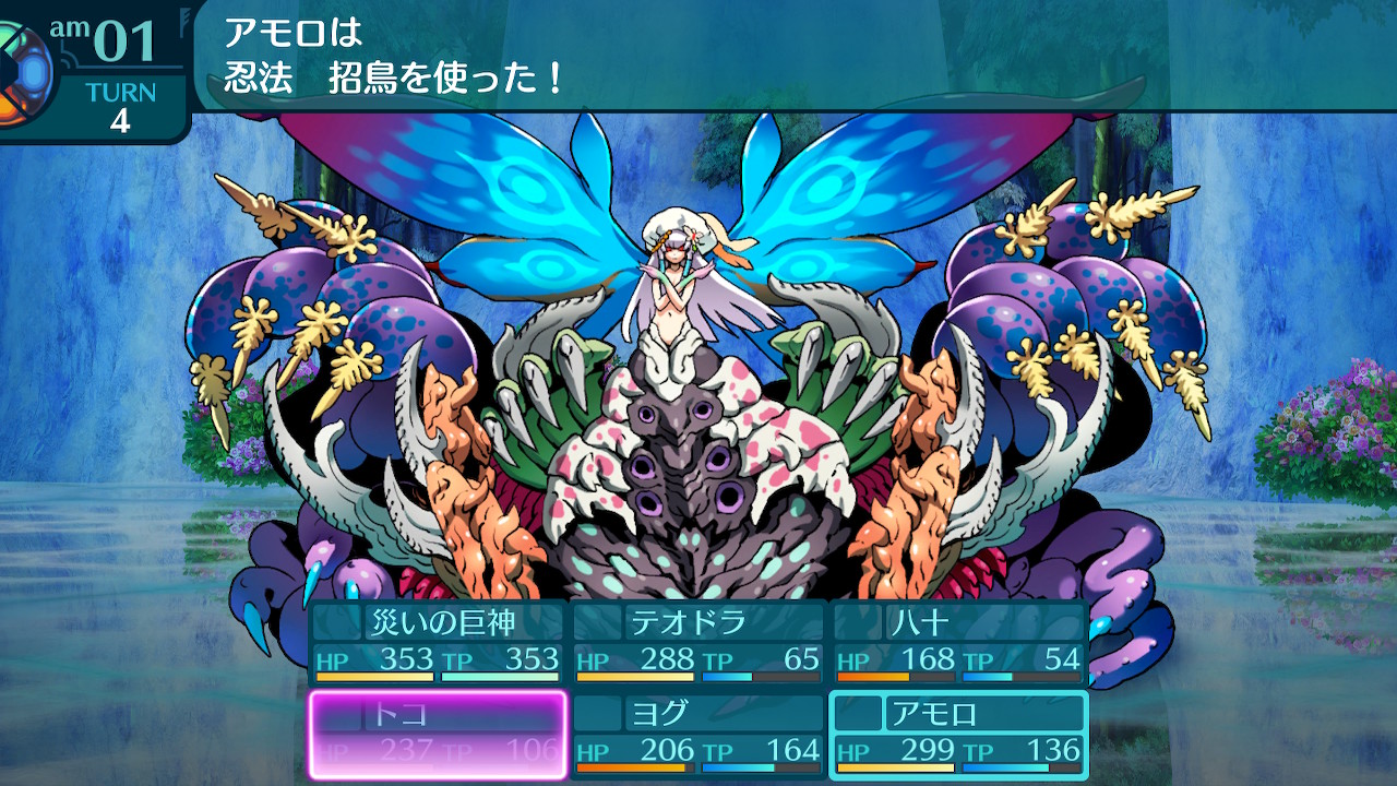 アモロ