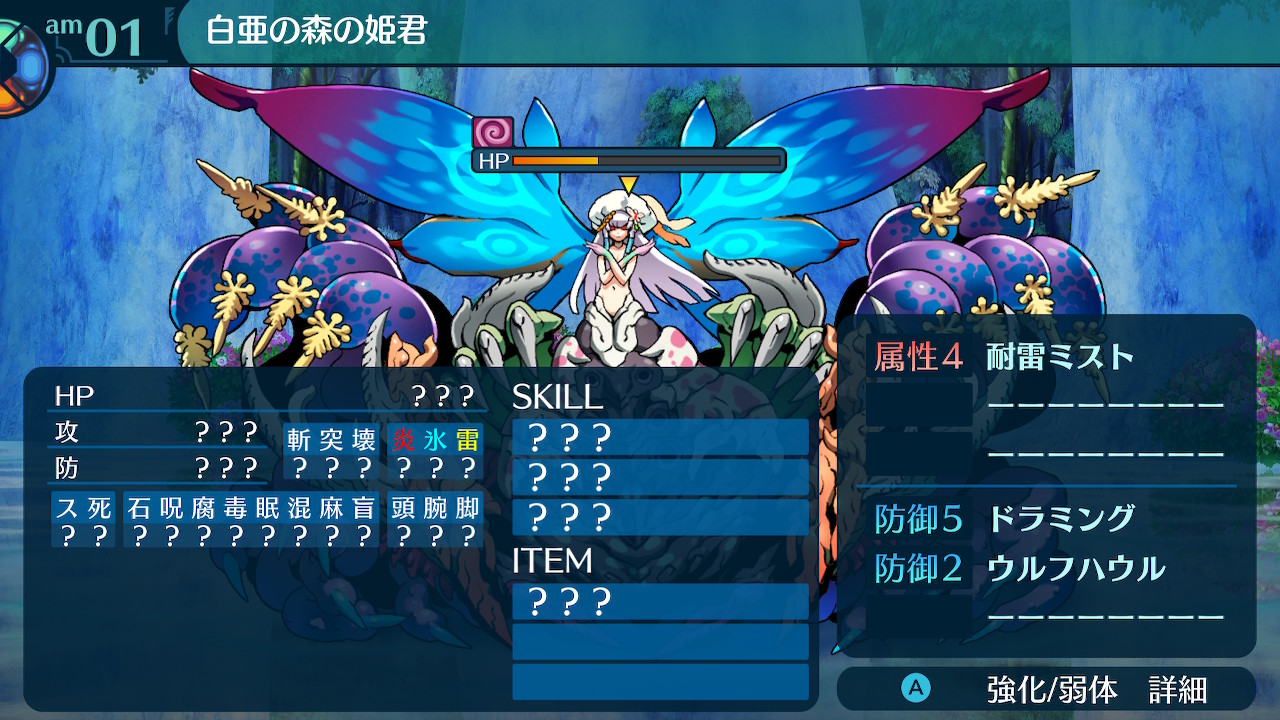アモロ