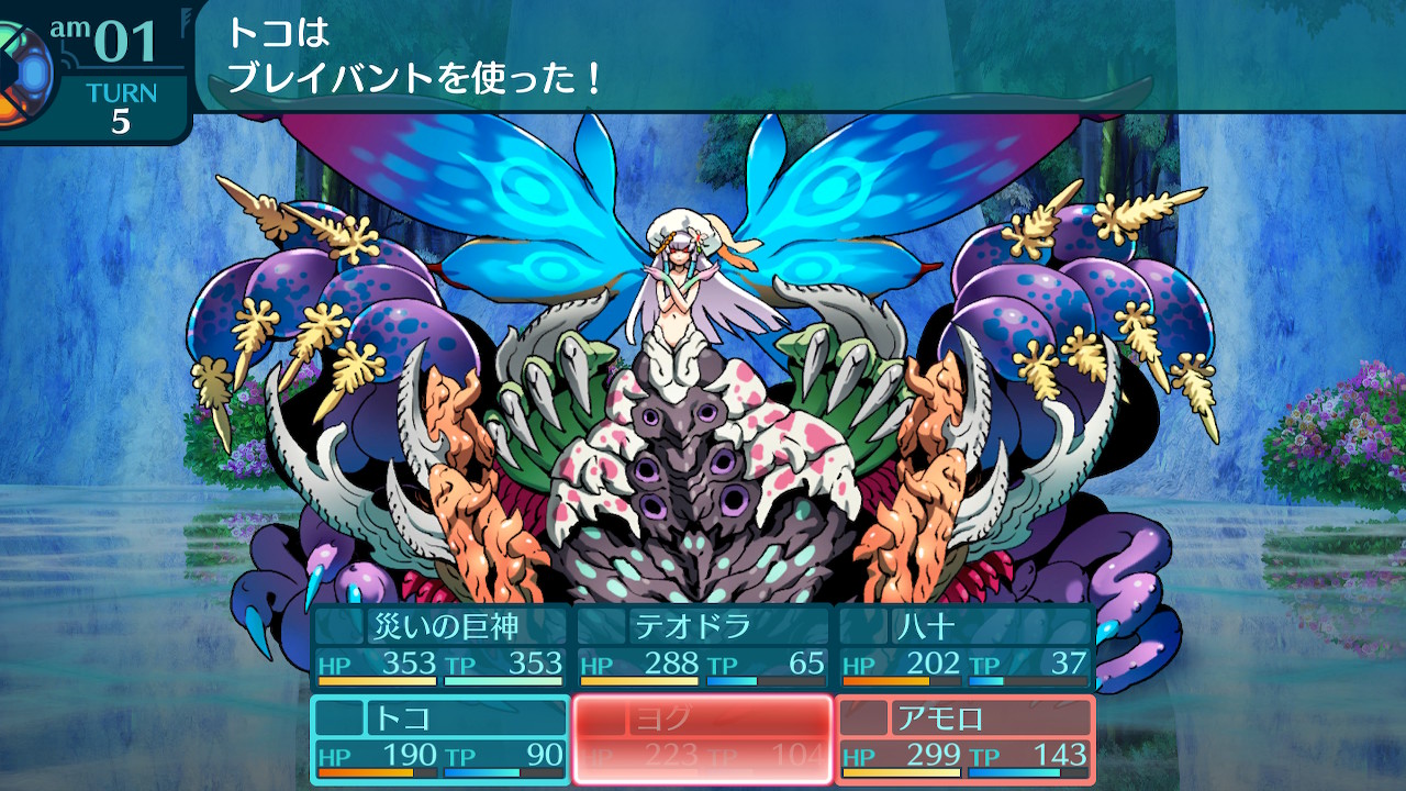 アモロ