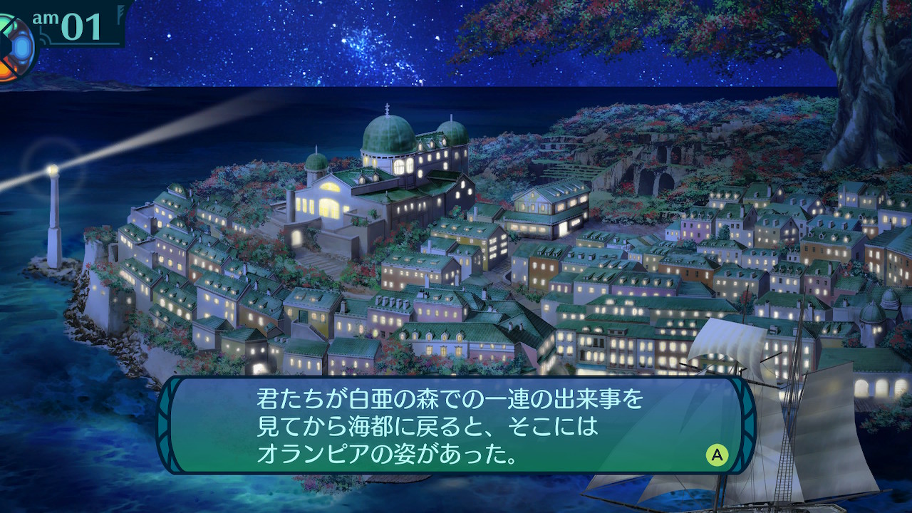 アモロ