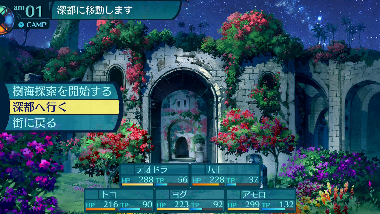 アモロ