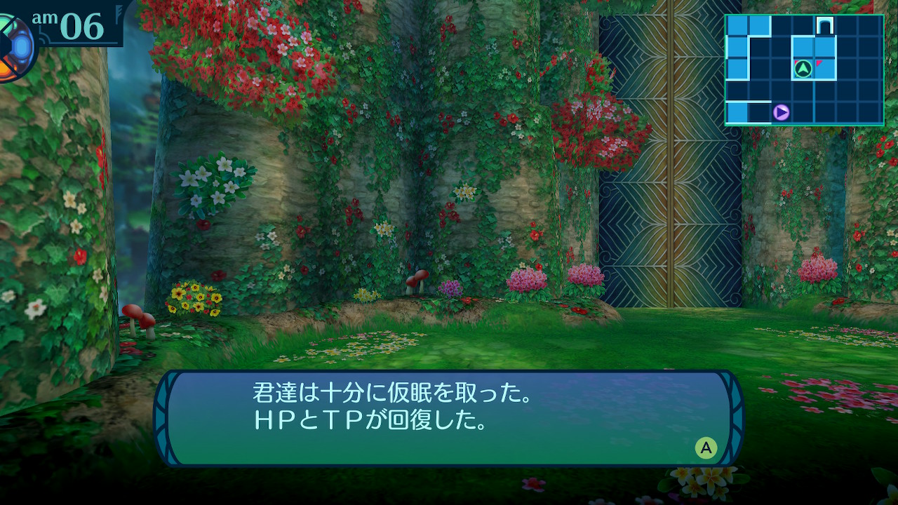 アモロ