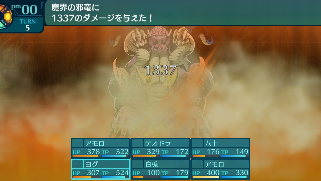 アモロ