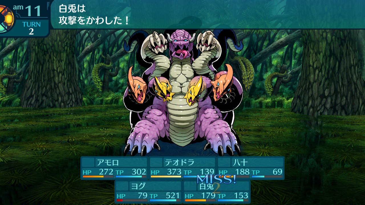 アモロ