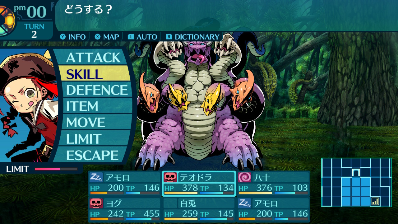アモロ