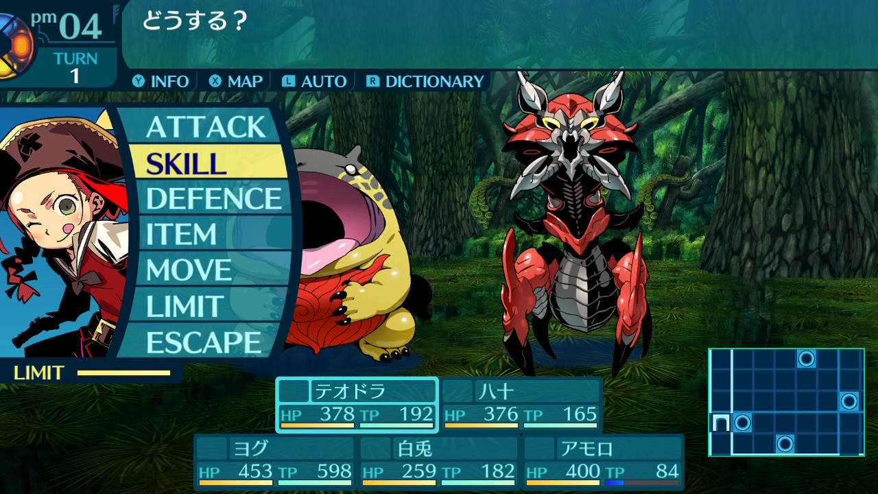 アモロ