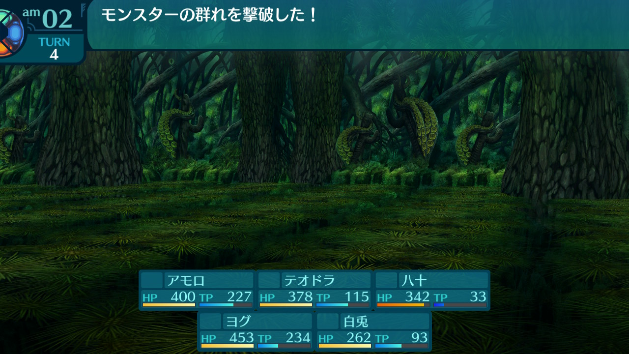 アモロ