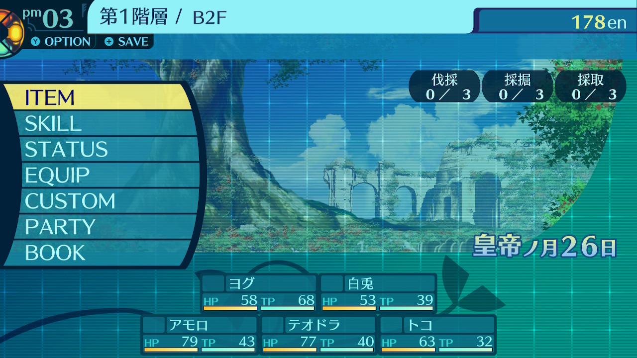 アモロ