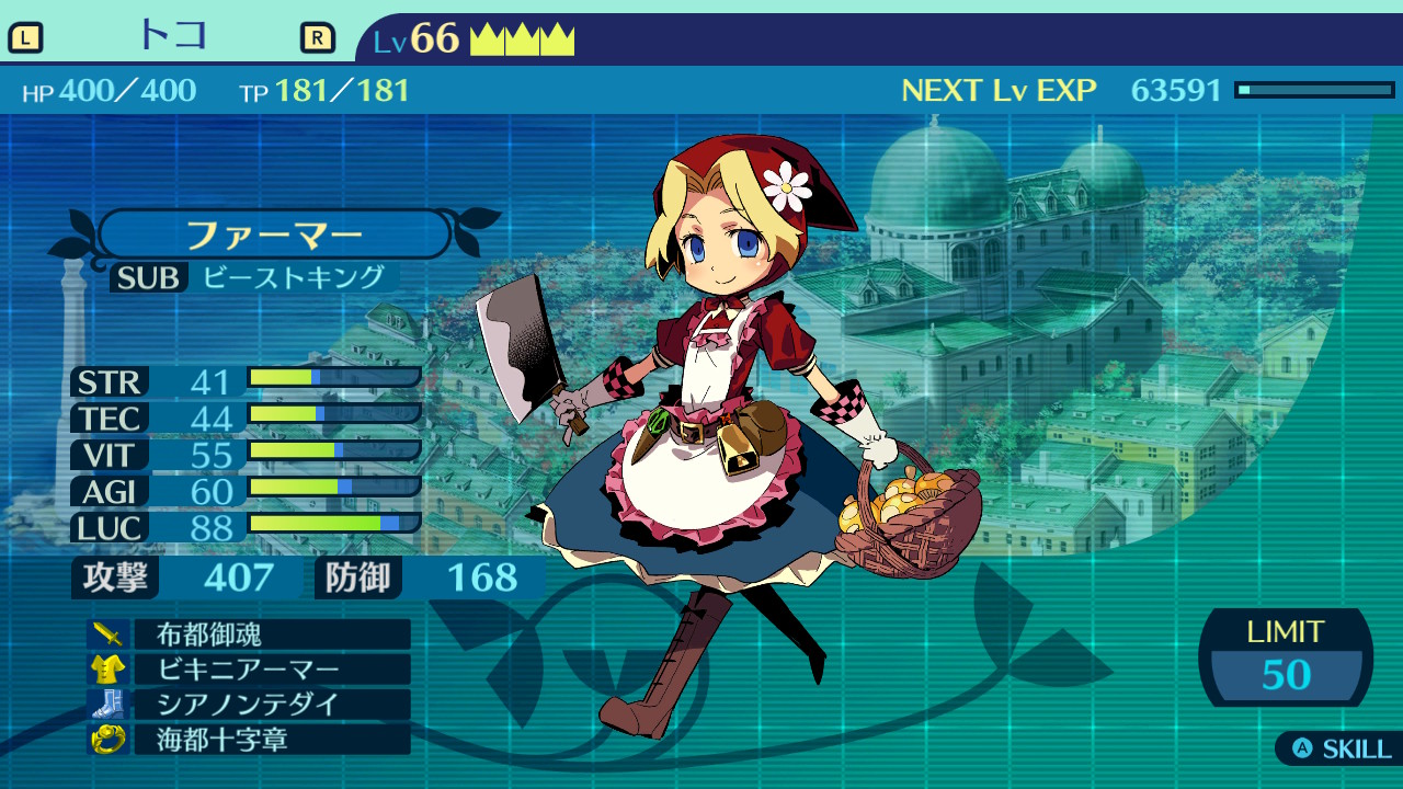 トコ