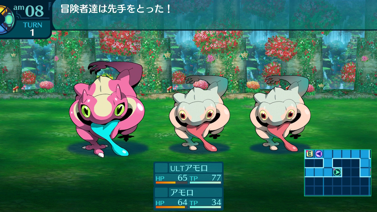 アモロ