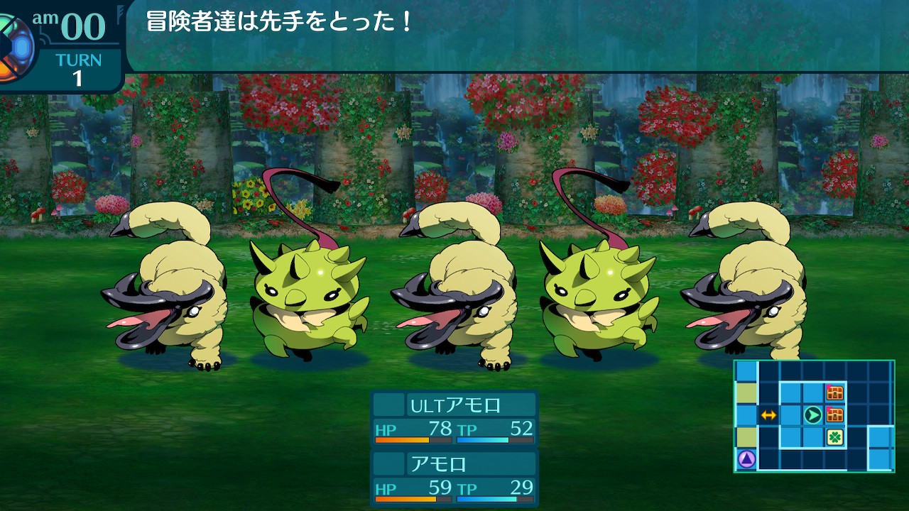 アモロ
