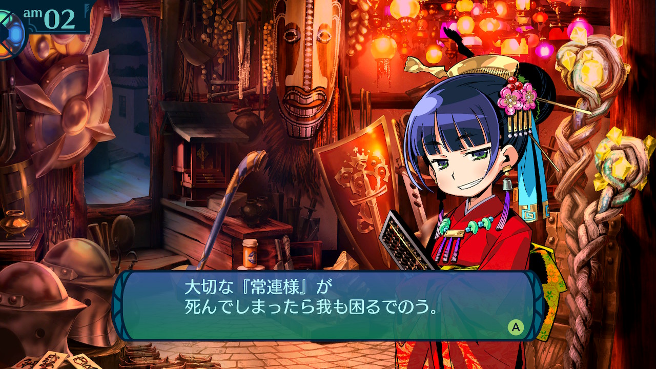 アモロ
