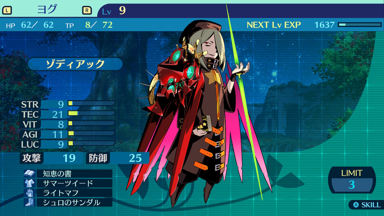 ヨグ