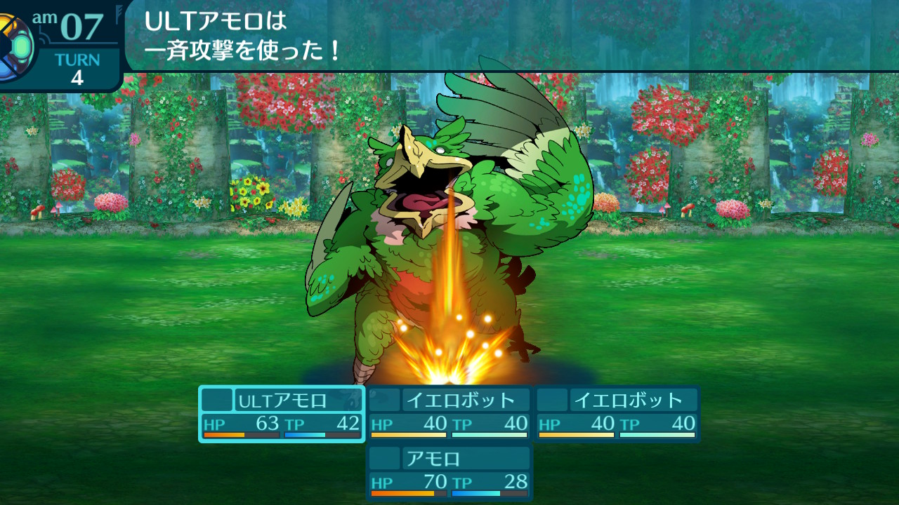 アモロ