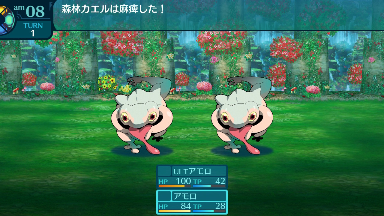 アモロ