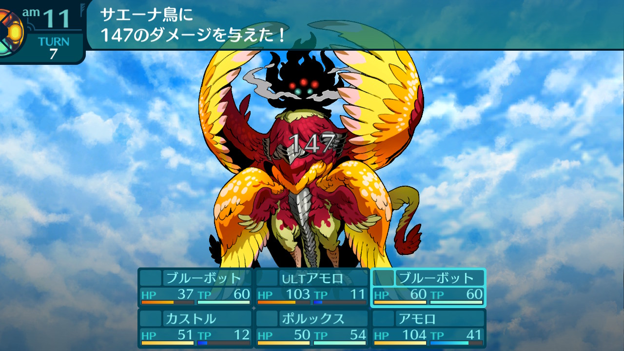アモロ