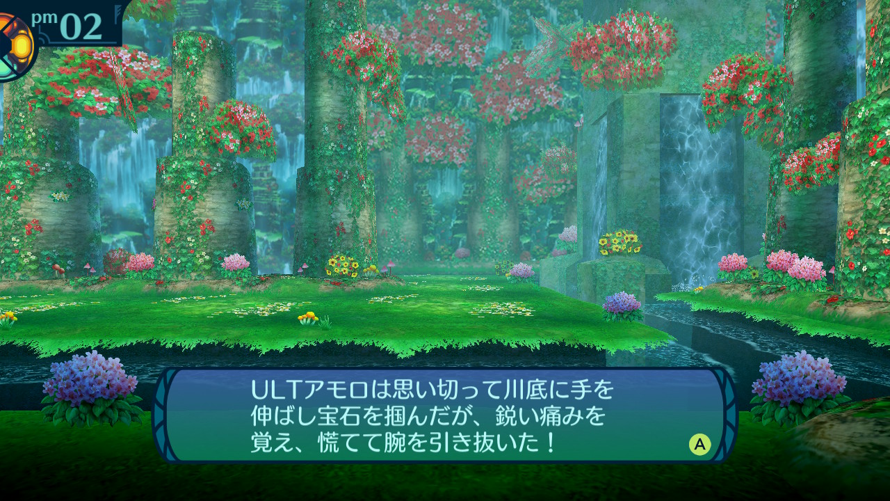 アモロ