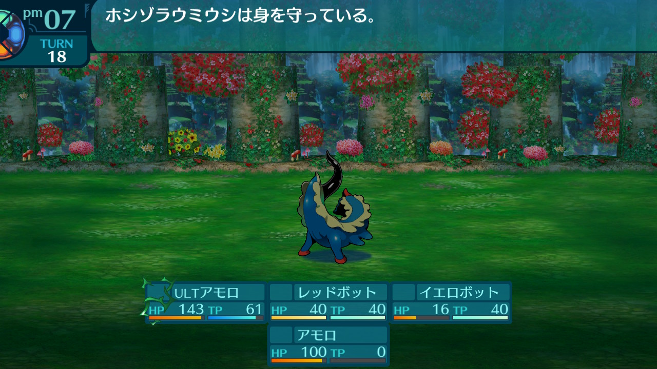 アモロ