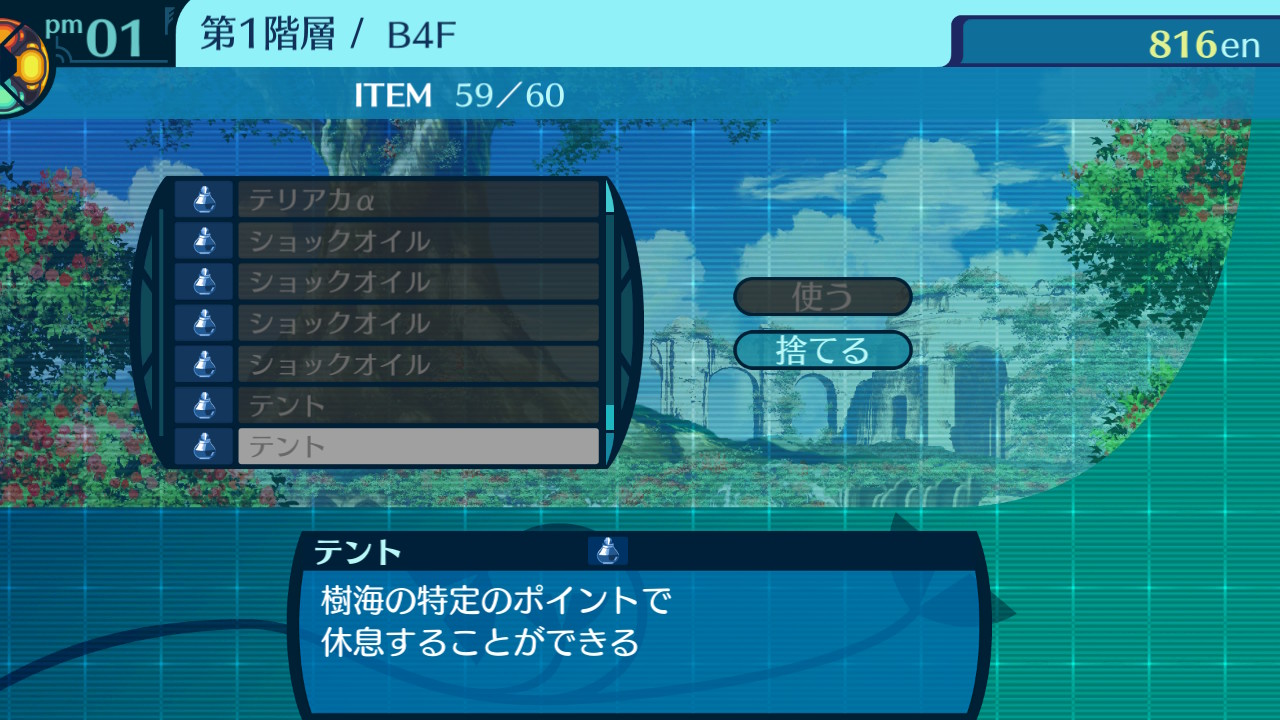 アモロ