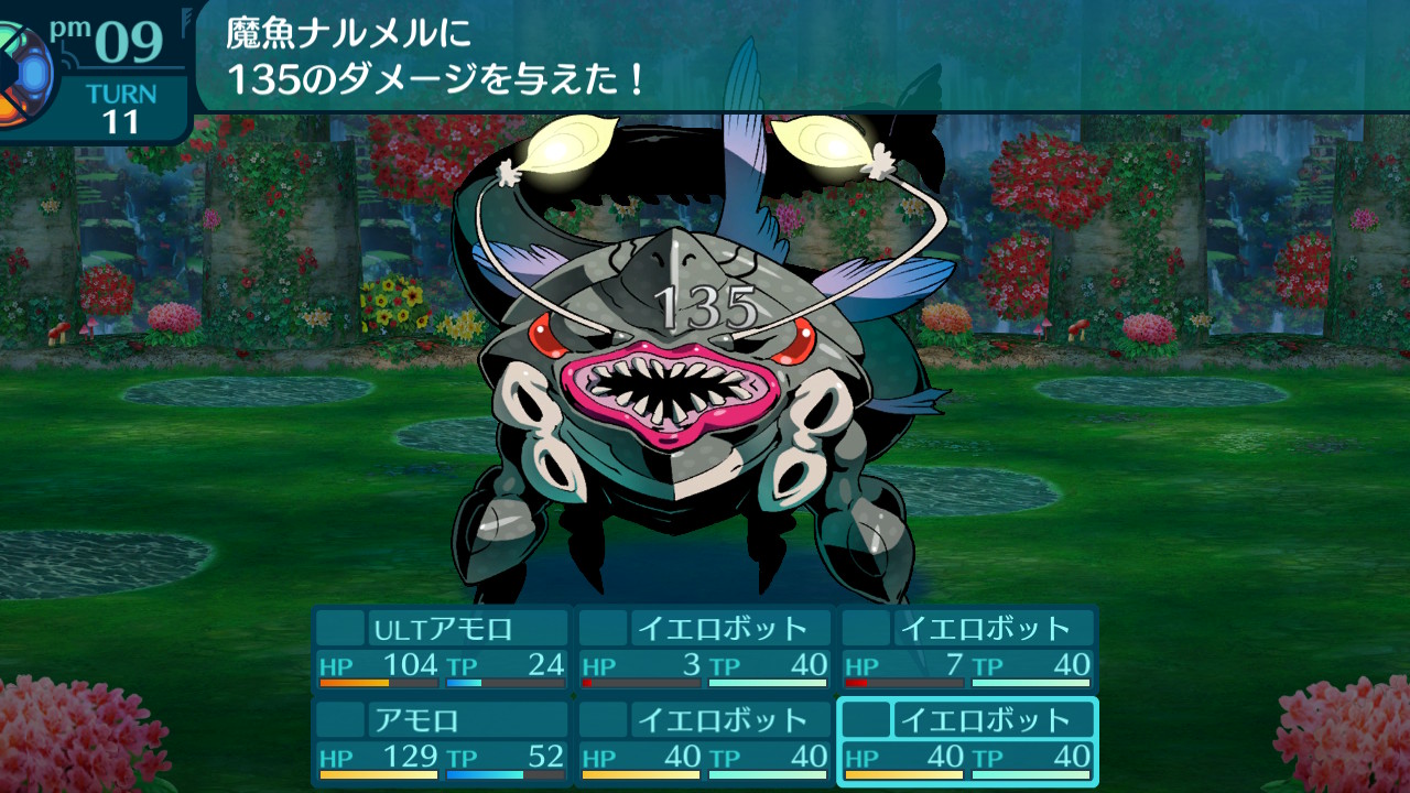 アモロ