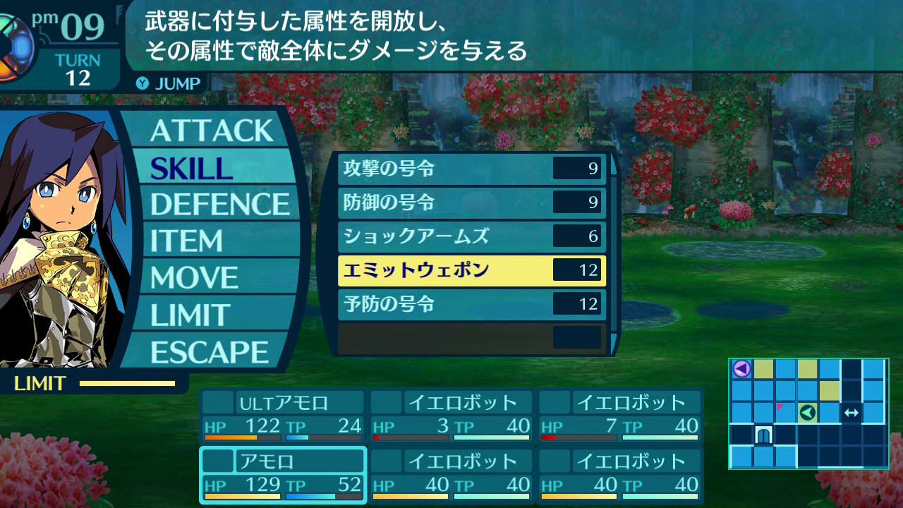 アモロ