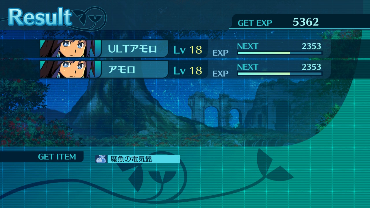 アモロ