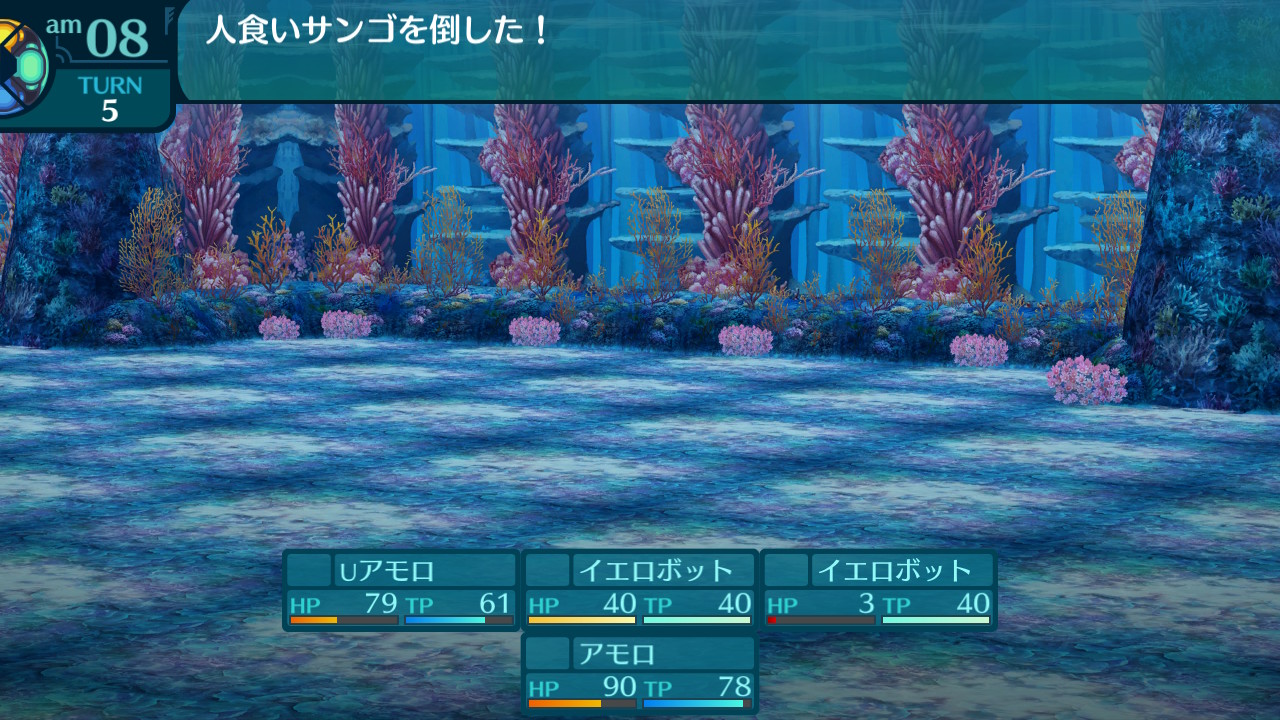 アモロ