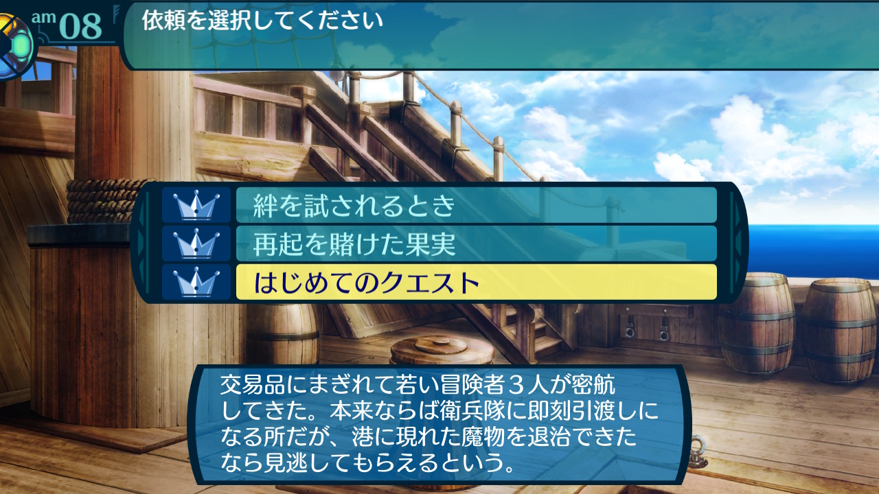 アモロ