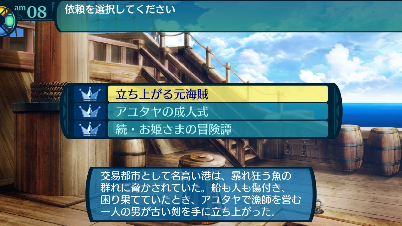 アモロ