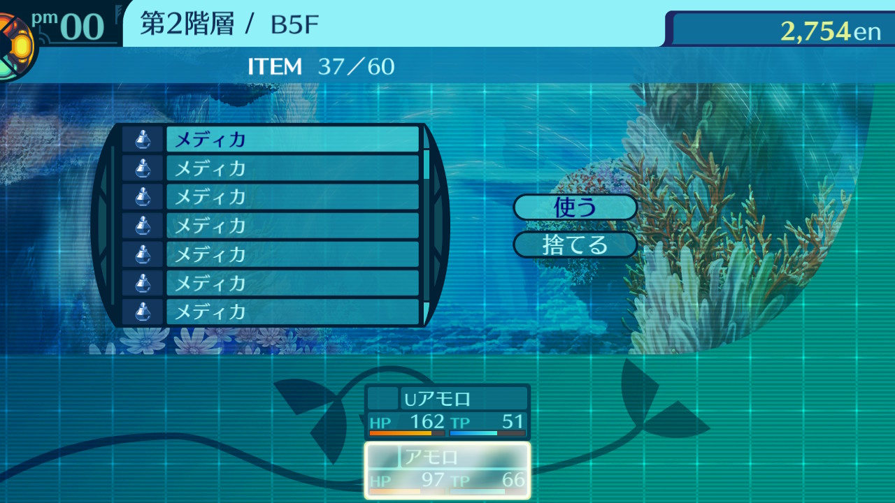 アモロ
