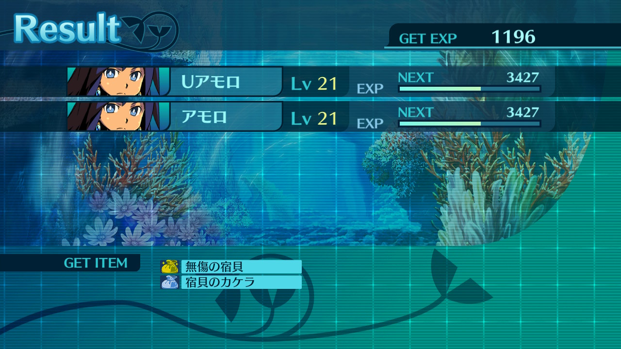 アモロ