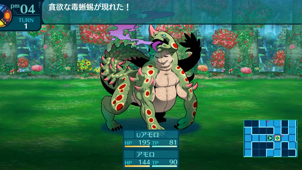 アモロ