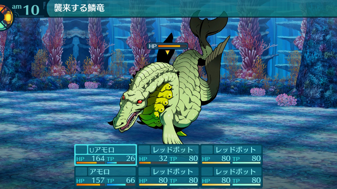 アモロ