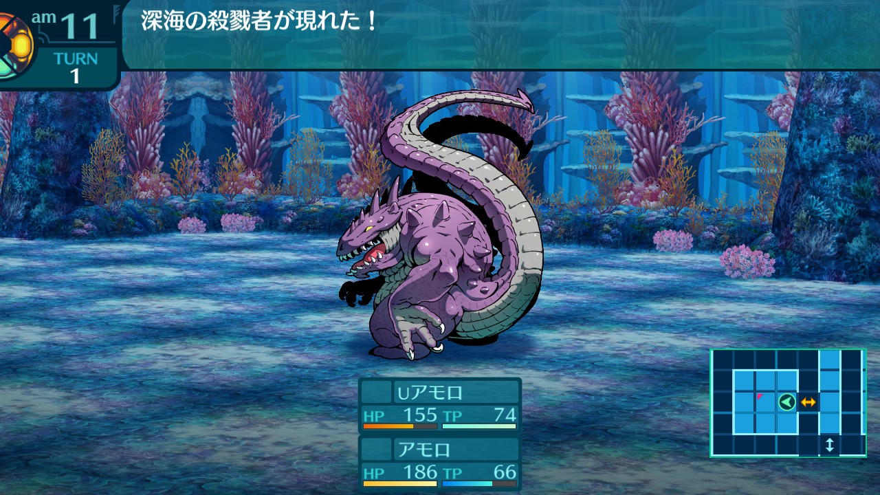 アモロ