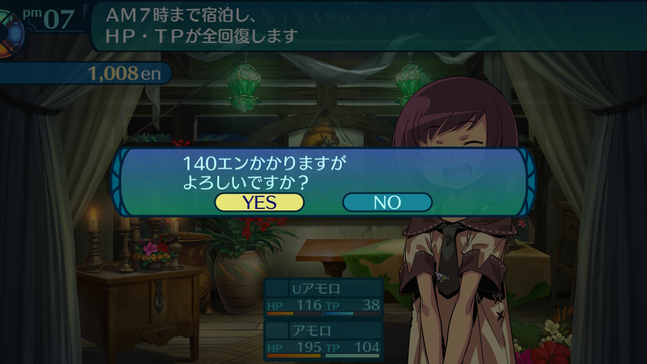 アモロ