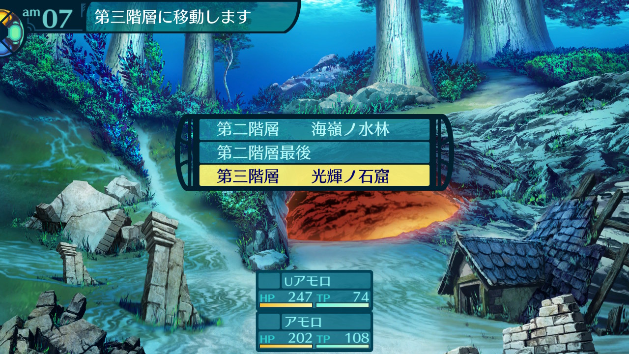 アモロ