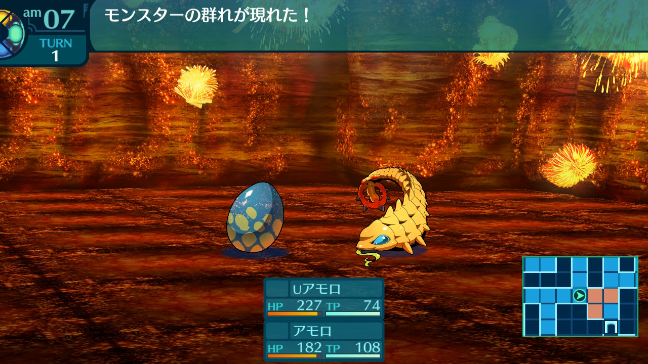 アモロ