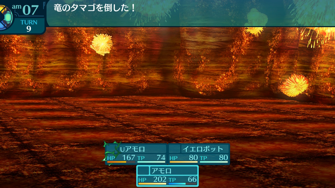 アモロ