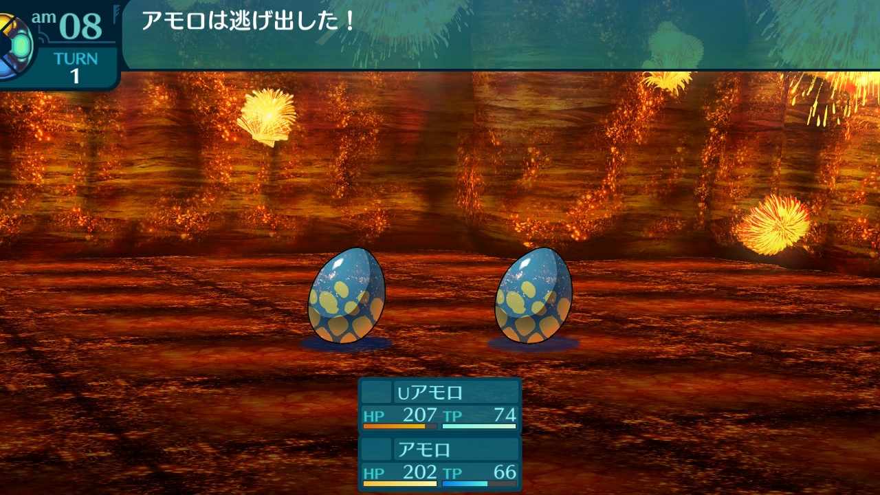 アモロ