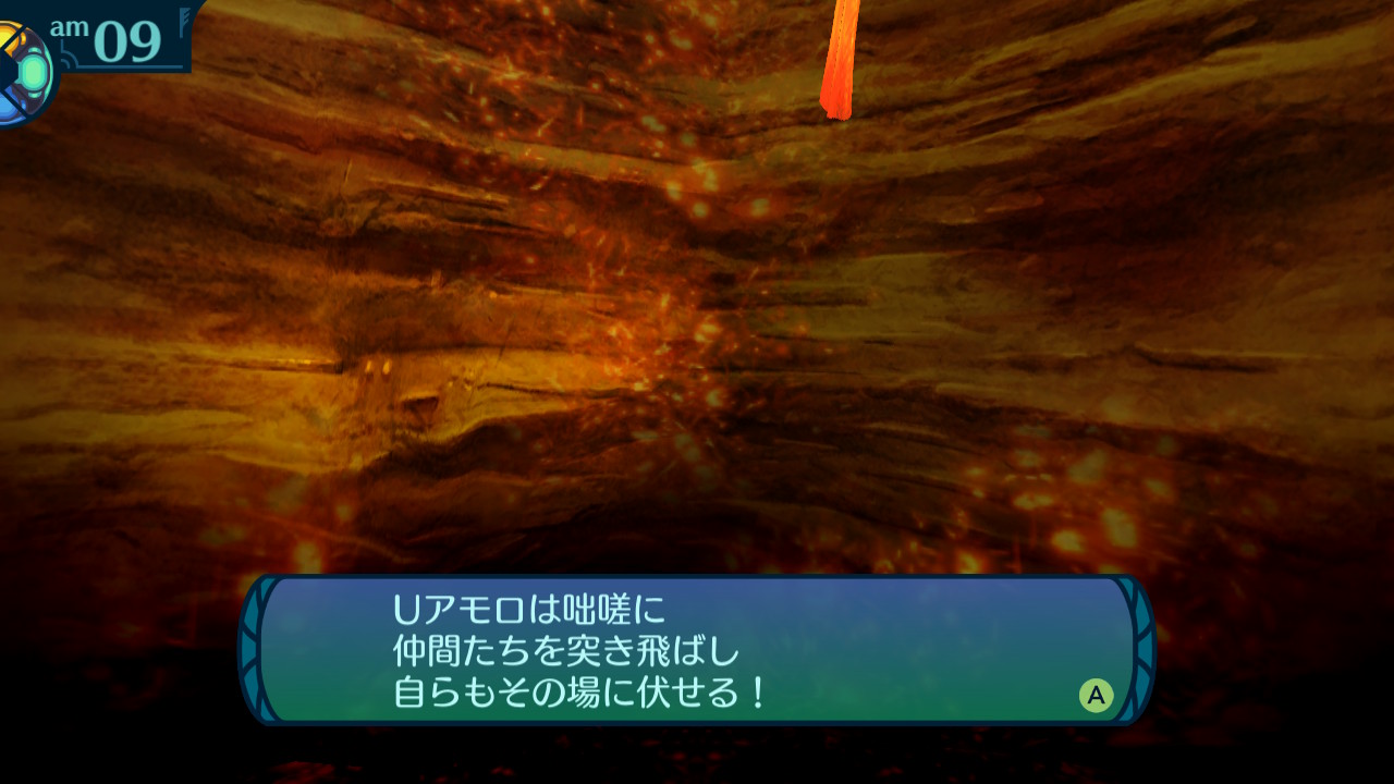 アモロ