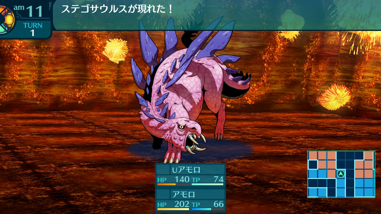 アモロ