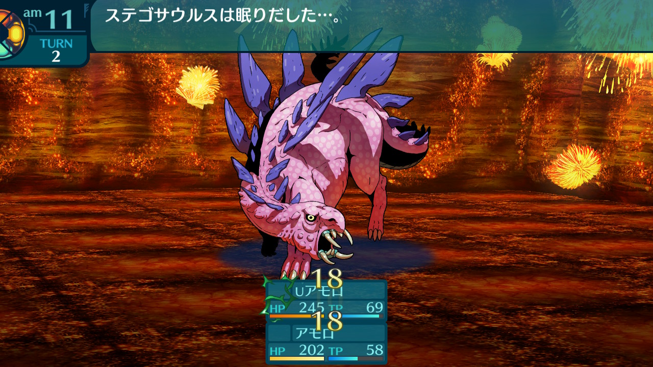 アモロ