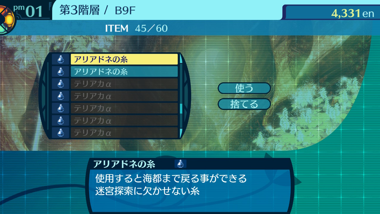 アモロ