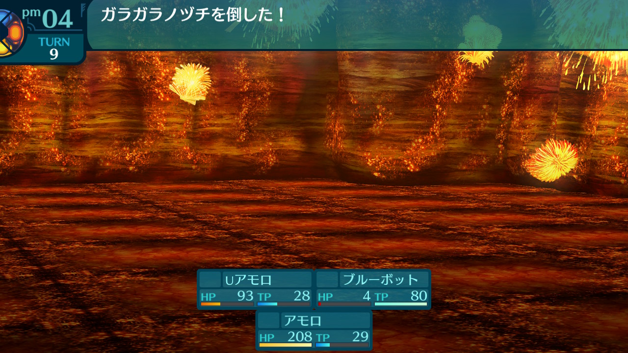 アモロ