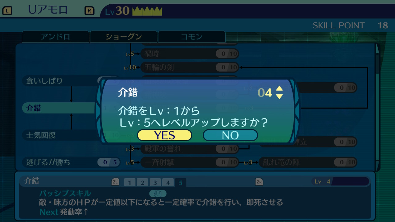 アモロ