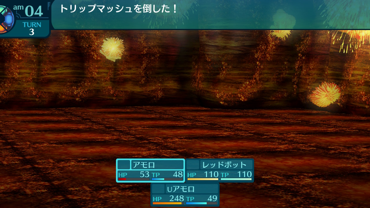 アモロ