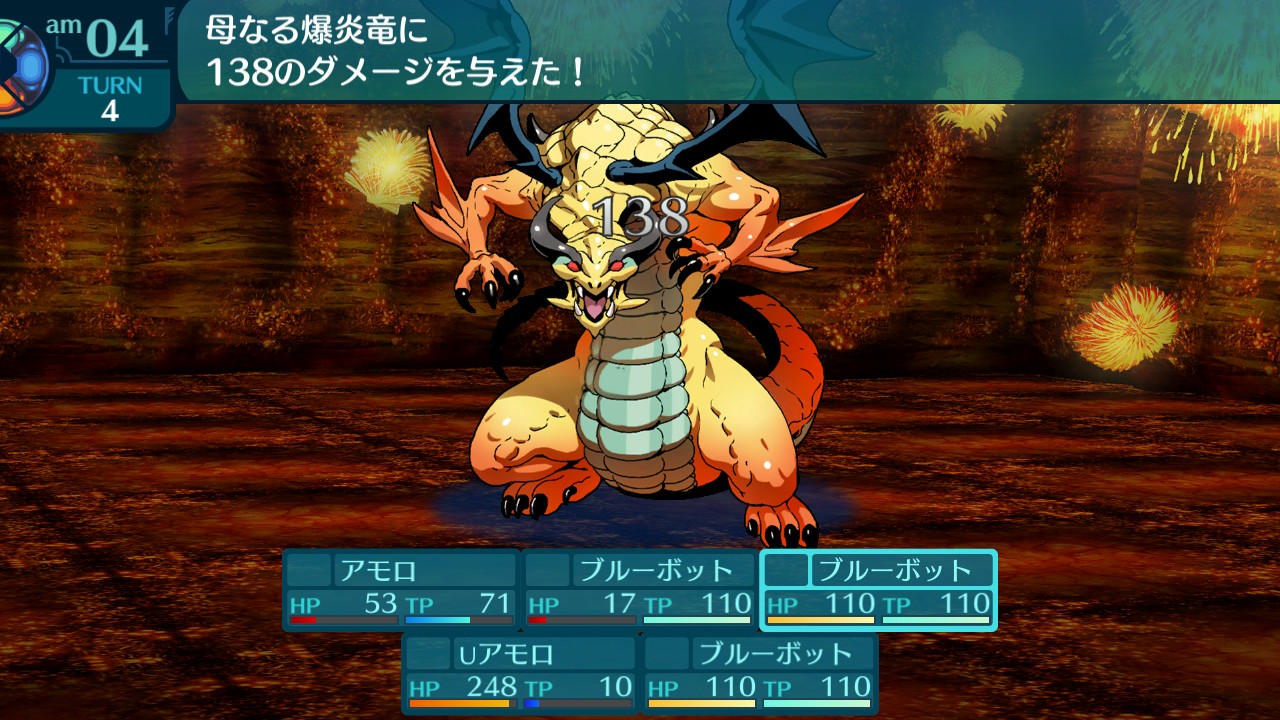 アモロ