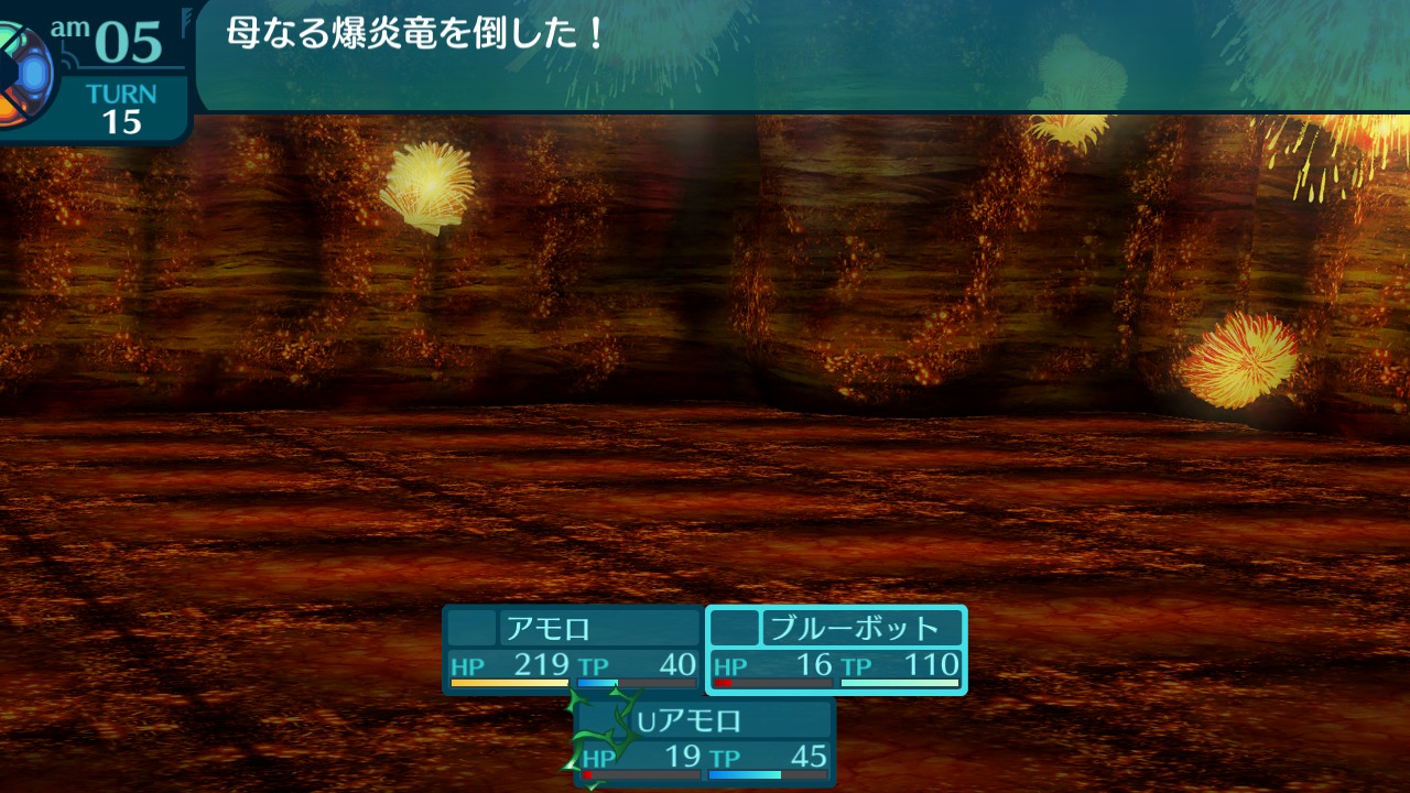 アモロ
