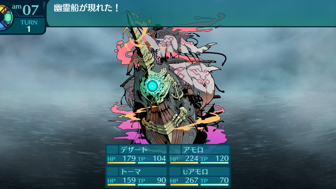 アモロ