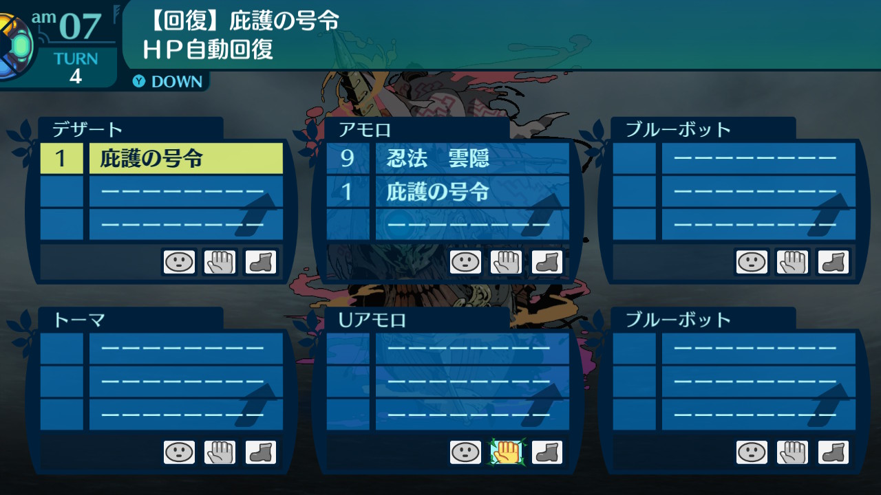 アモロ